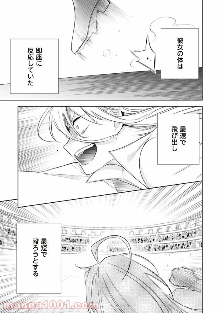 ページ 11 — 第46話