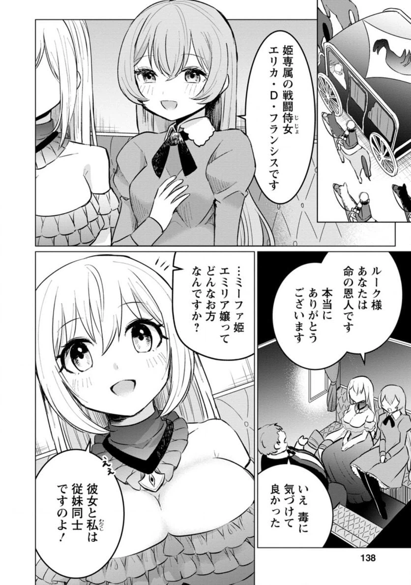 ページ 10 — 第5.1話