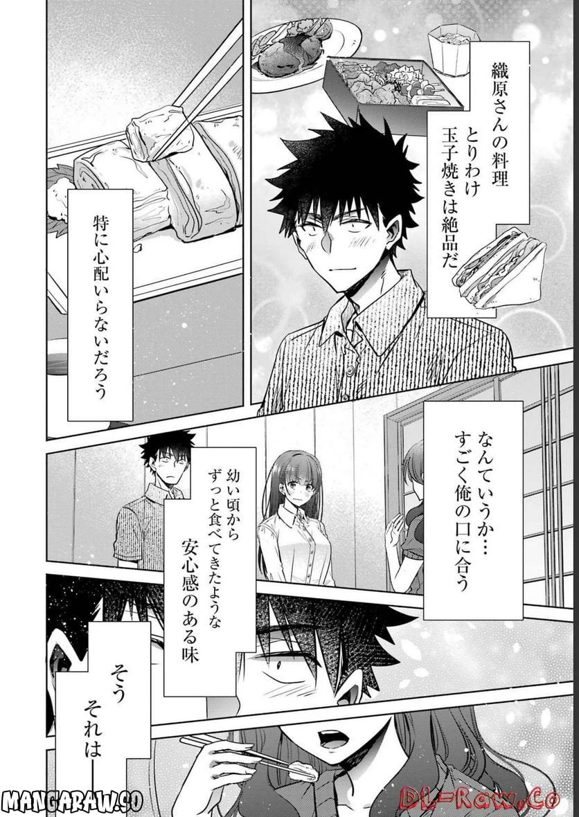 ページ 20 — 第31話