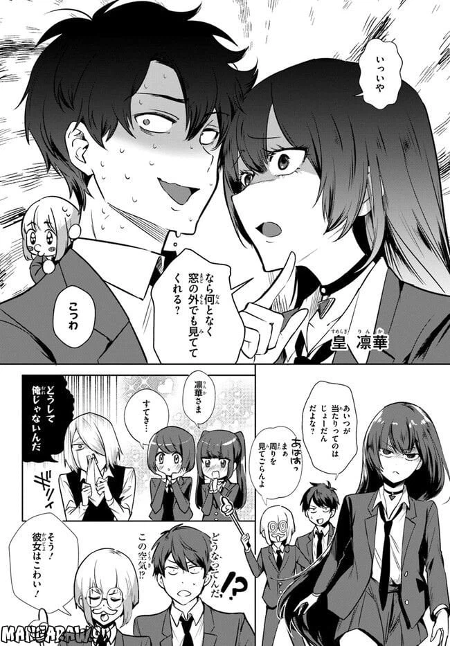 ページ 12 — 第1話