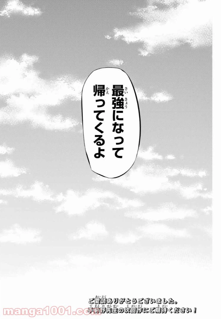 ページ 22 — 第31話