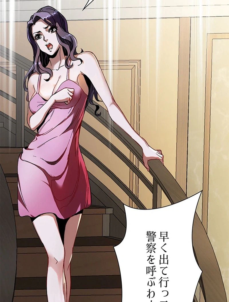 ページ 18 — 第2話