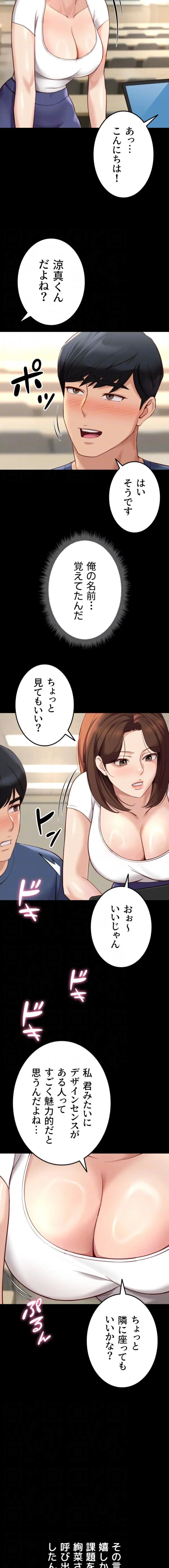 ページ 5 — 第70話