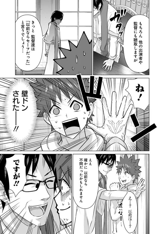 ページ 9 — 第22話