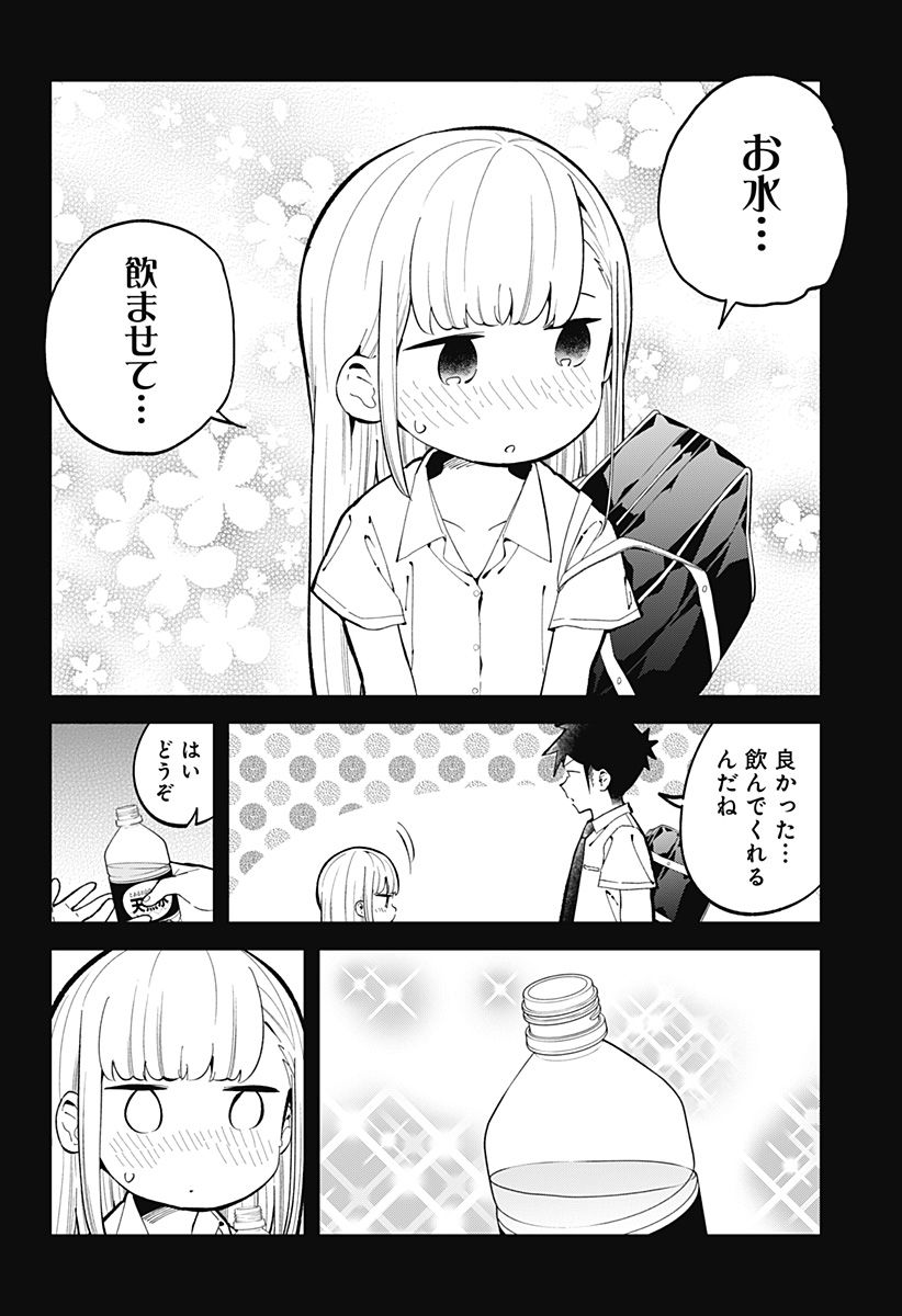 ページ 10 — 第154話