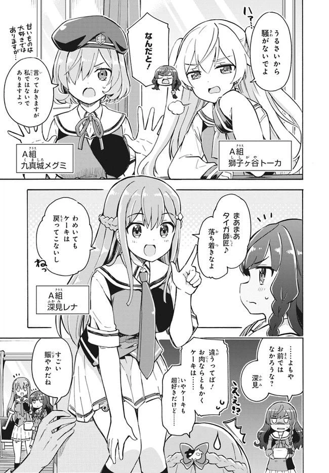 ページ 6 — 第9話