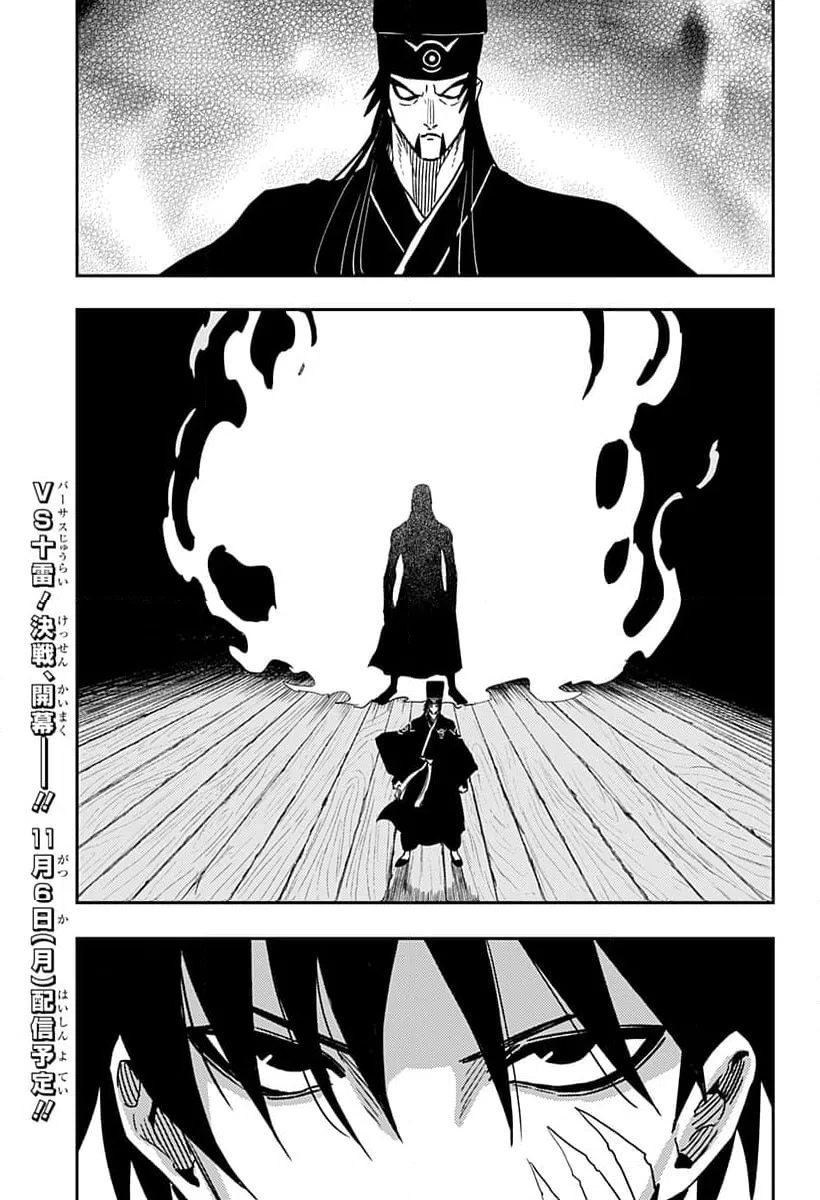 ページ 19 — 第26話