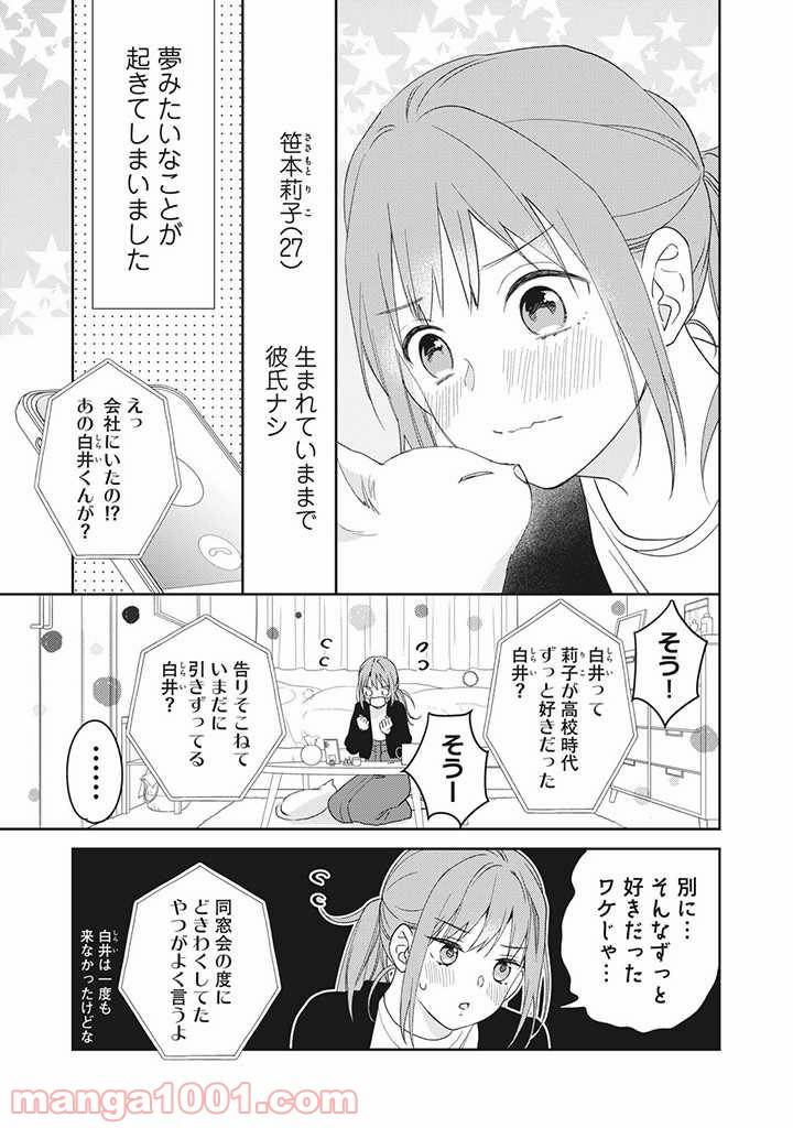 ページ 10 — 第1.1話