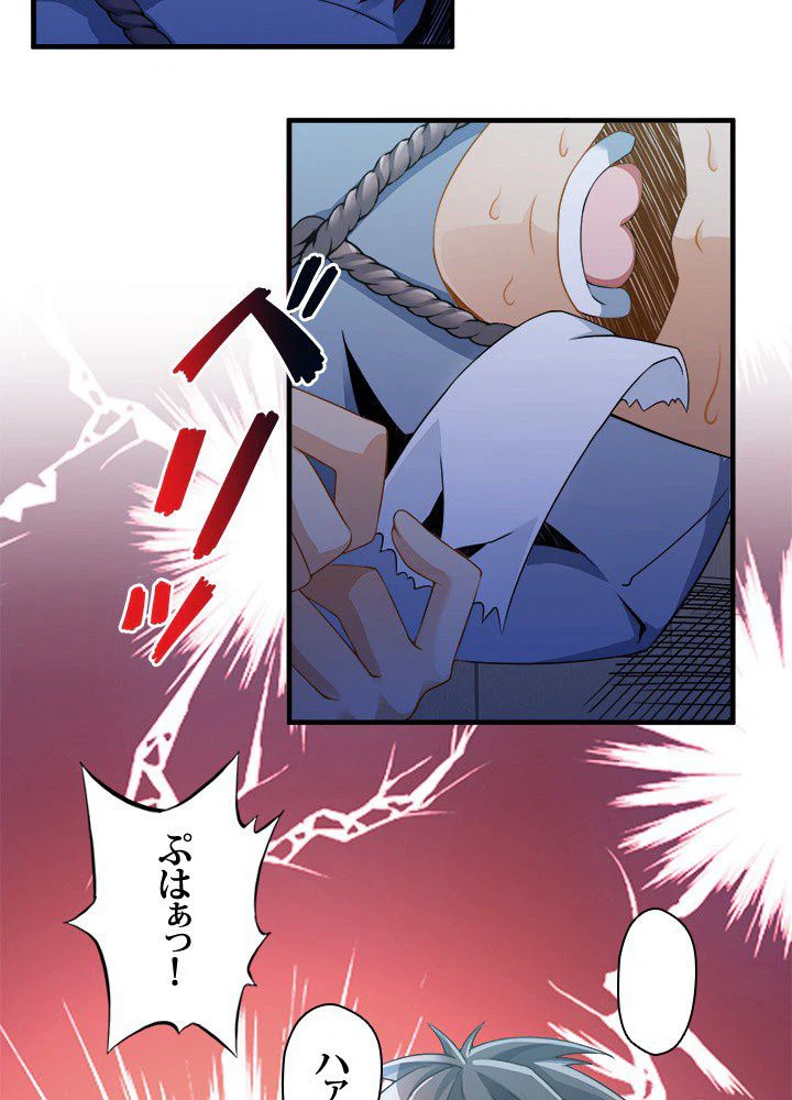 ページ 6 — 第2話