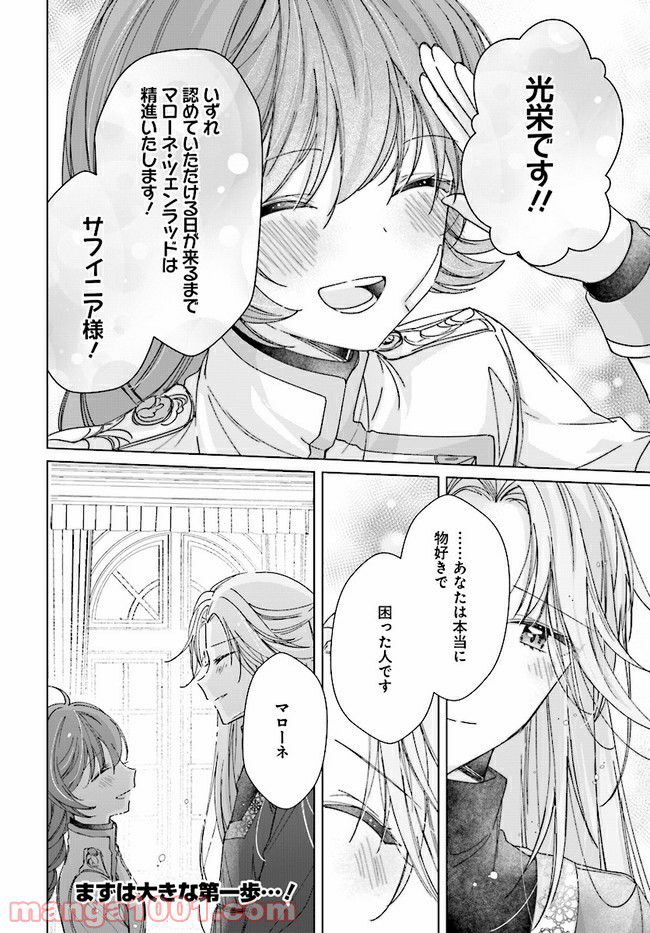 ページ 9 — 第7.2話