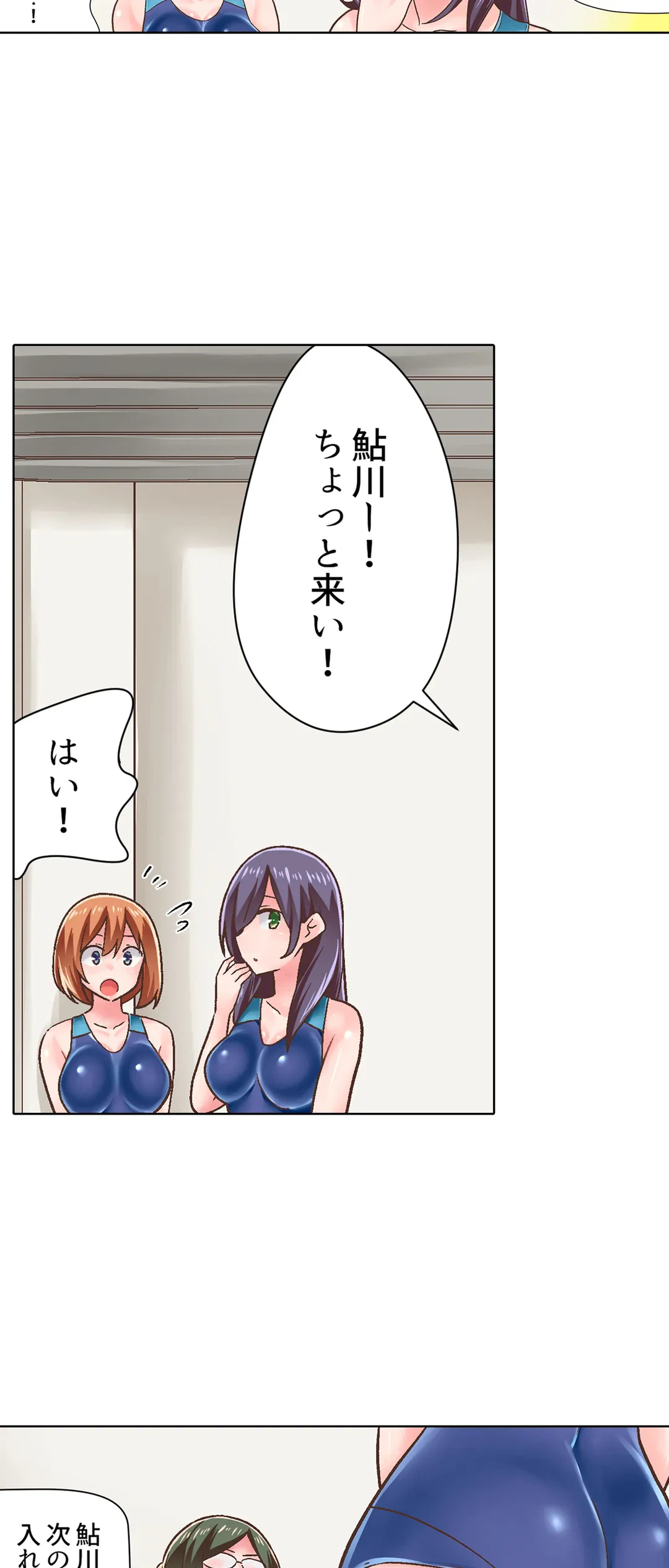 ページ 17 — 第18話