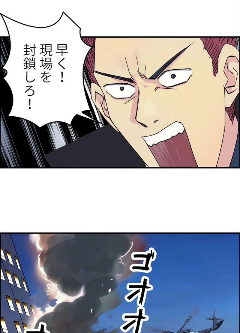 ページ 21 — 第143話