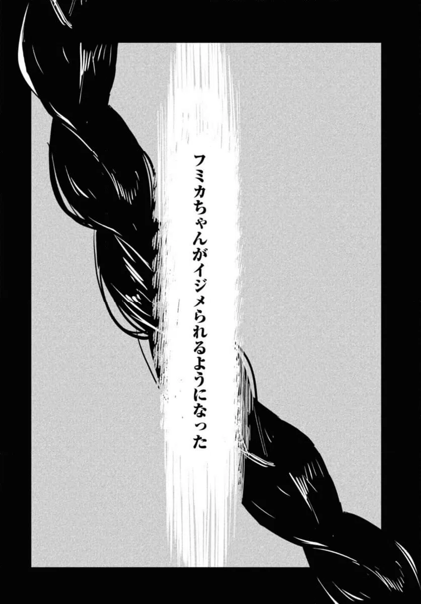 ページ 6 — 第46.2話