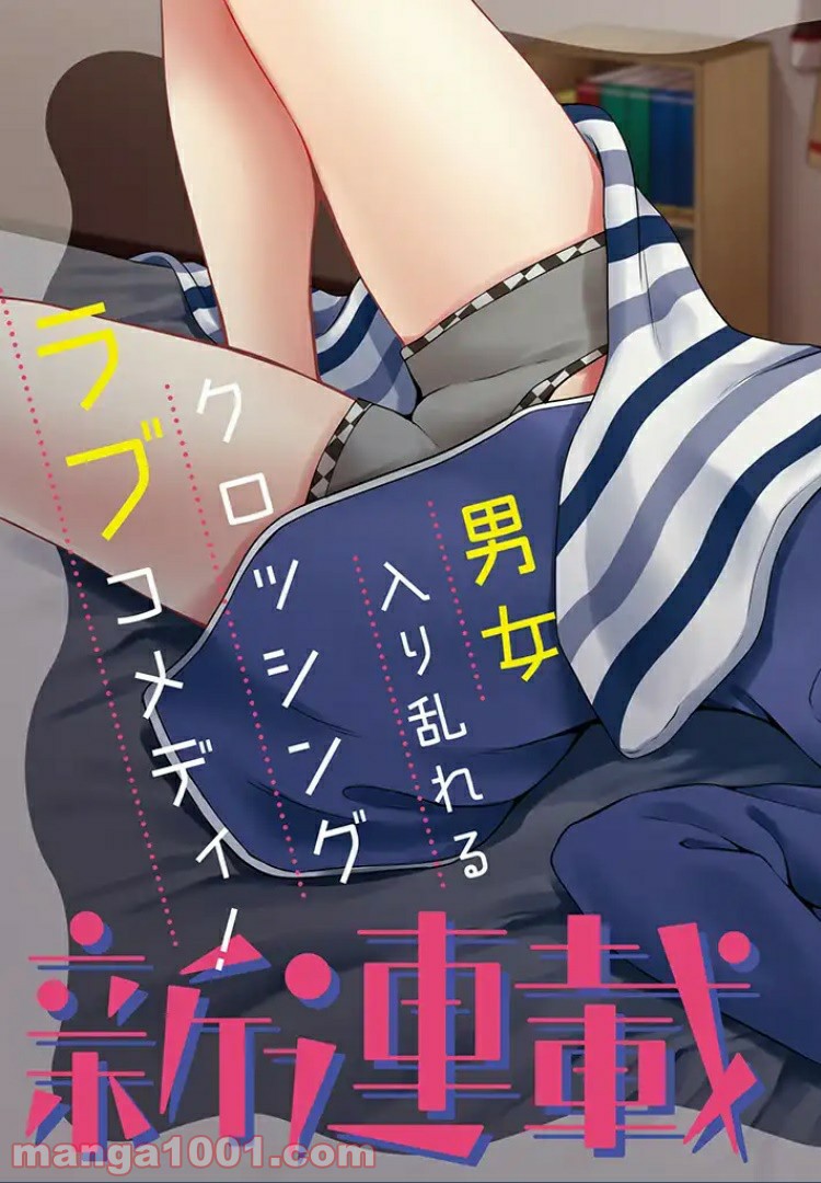ページ 3 — 第1話