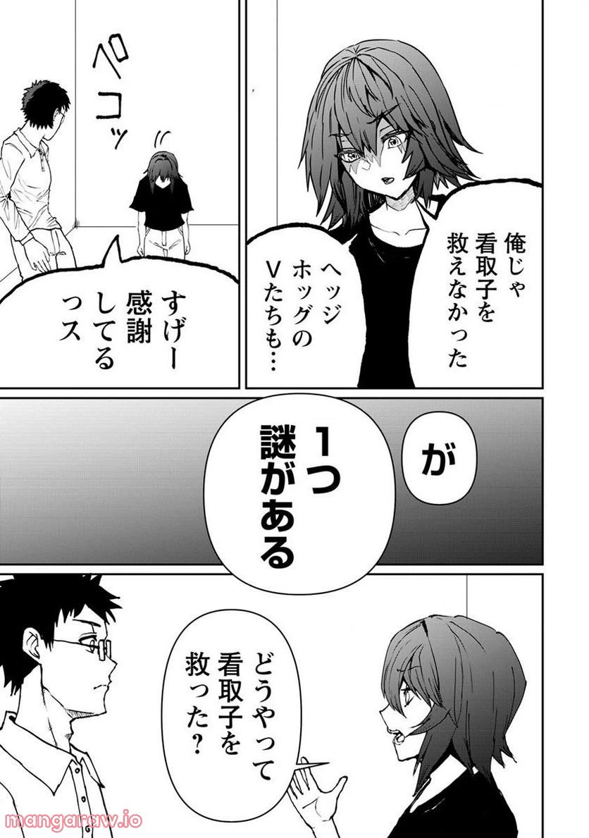 ページ 5 — 第8.1話