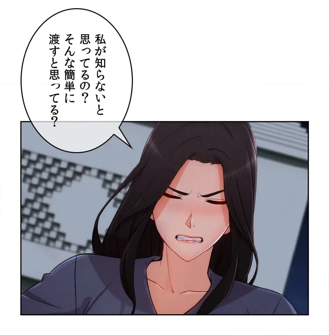 ページ 26 — 第42話
