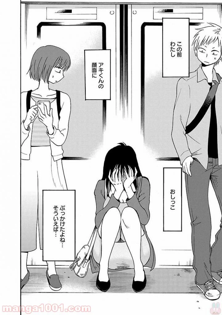 ページ 14 — 第34話