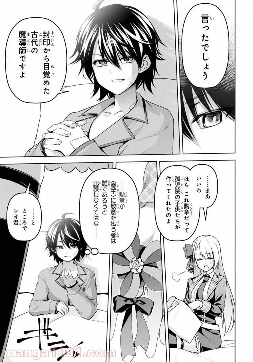 ページ 31 — 第11話