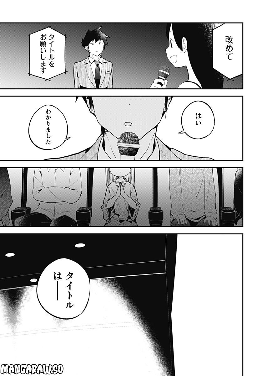 ページ 15 — 第164話