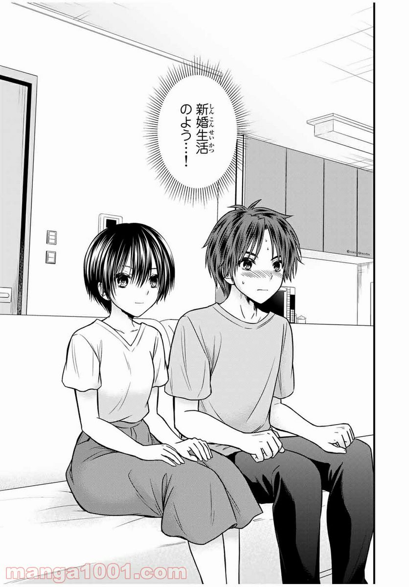 ページ 5 — 第82話
