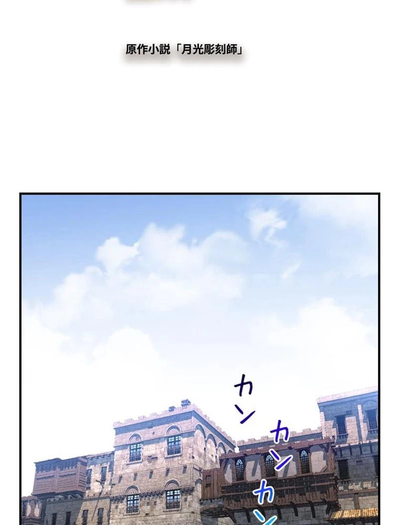 ページ 3 — 第93話
