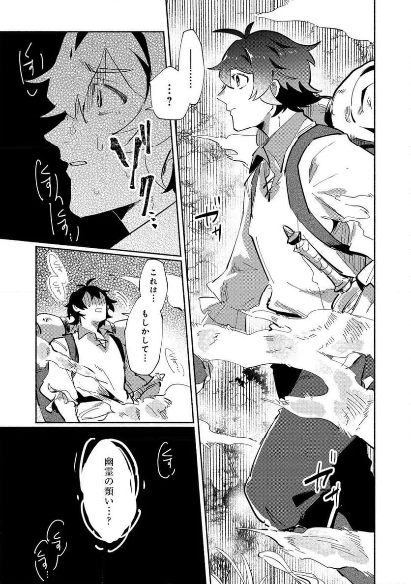 ページ 13 — 第2.2話