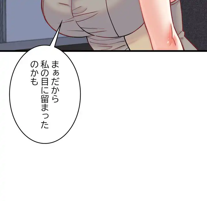 ページ 12 — 第10話