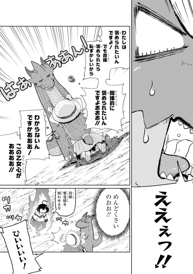 ページ 13 — 第14.1話