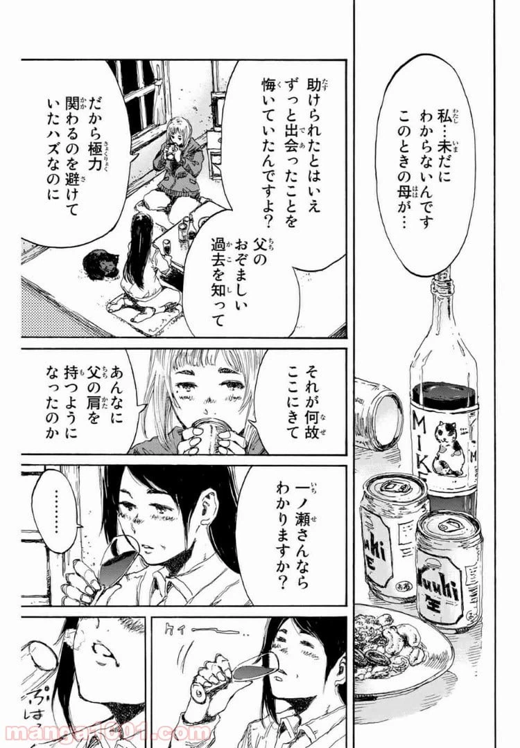 ページ 7 — 第148話