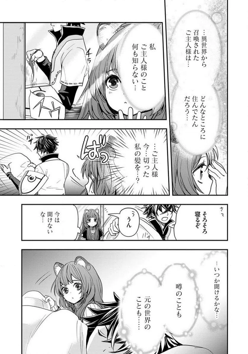 ページ 23 — 第4話