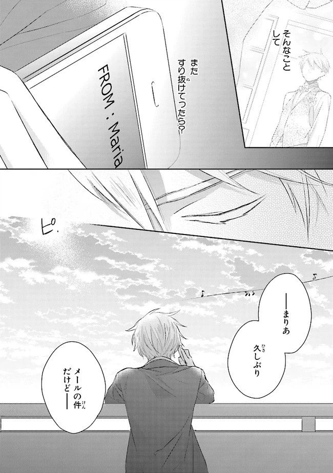 ページ 44 — 第8話