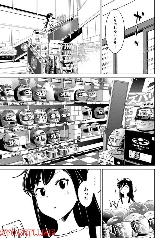 ページ 5 — 第2.5話
