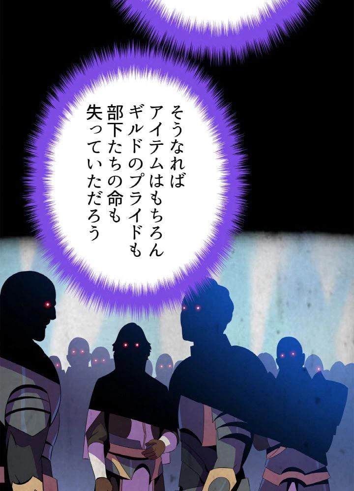 ページ 28 — 第71話