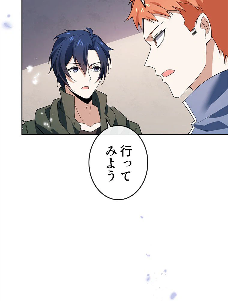 ページ 6 — 第39話