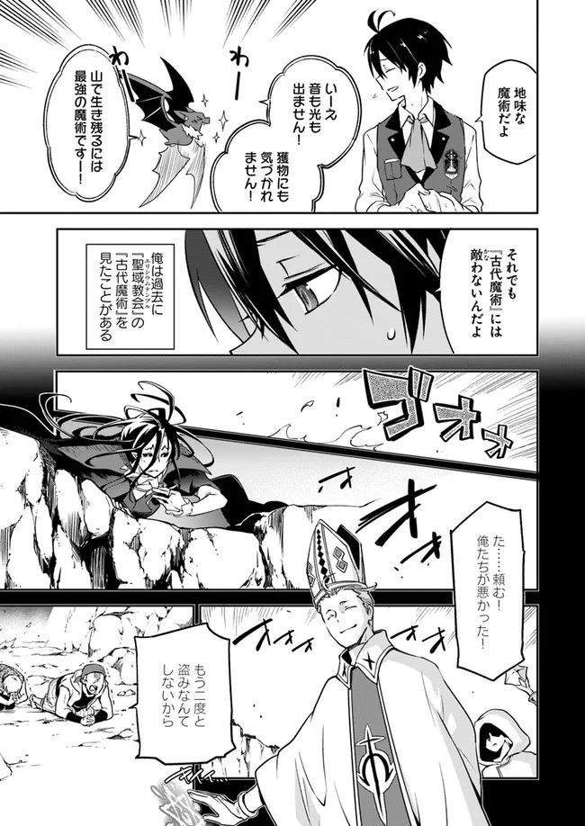 ページ 19 — 第3話