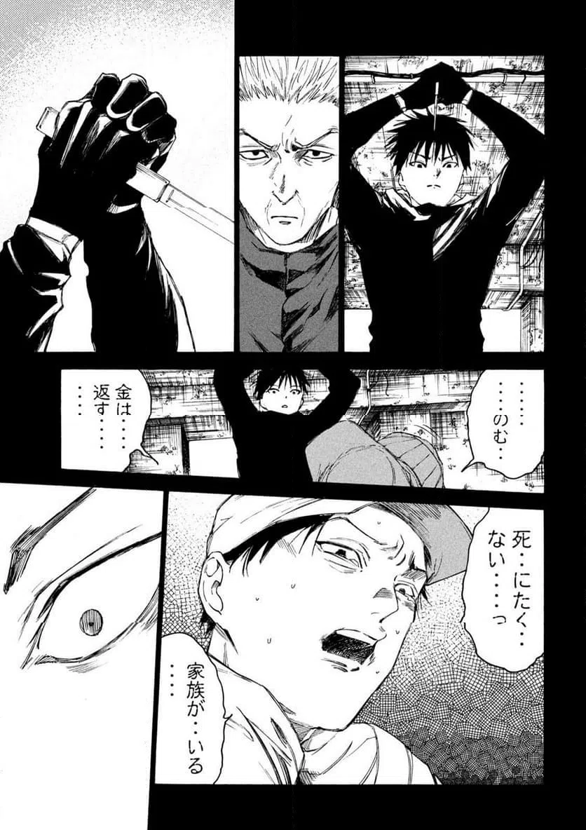 ページ 11 — 第24話