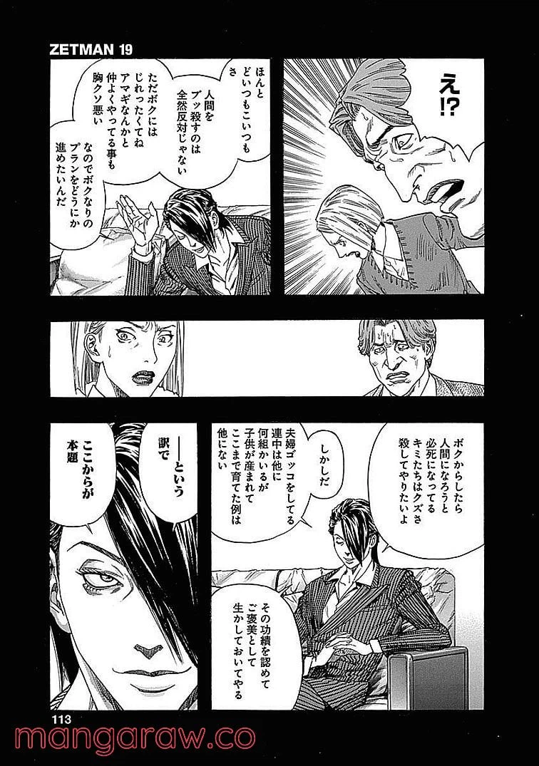 ページ 6 — 第211話