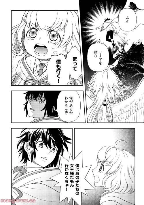 ページ 22 — 第66話
