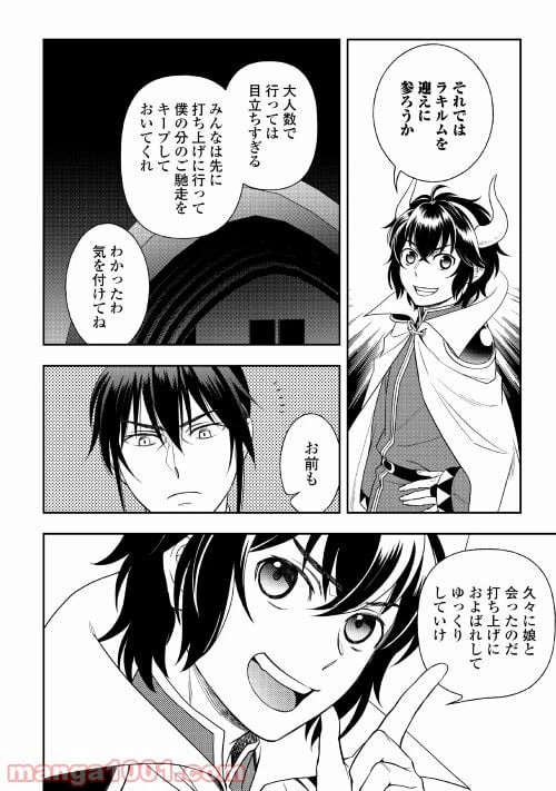 ページ 10 — 第57話