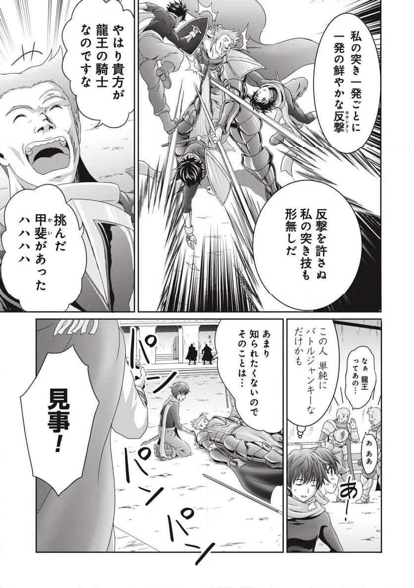 ページ 17 — 第8話