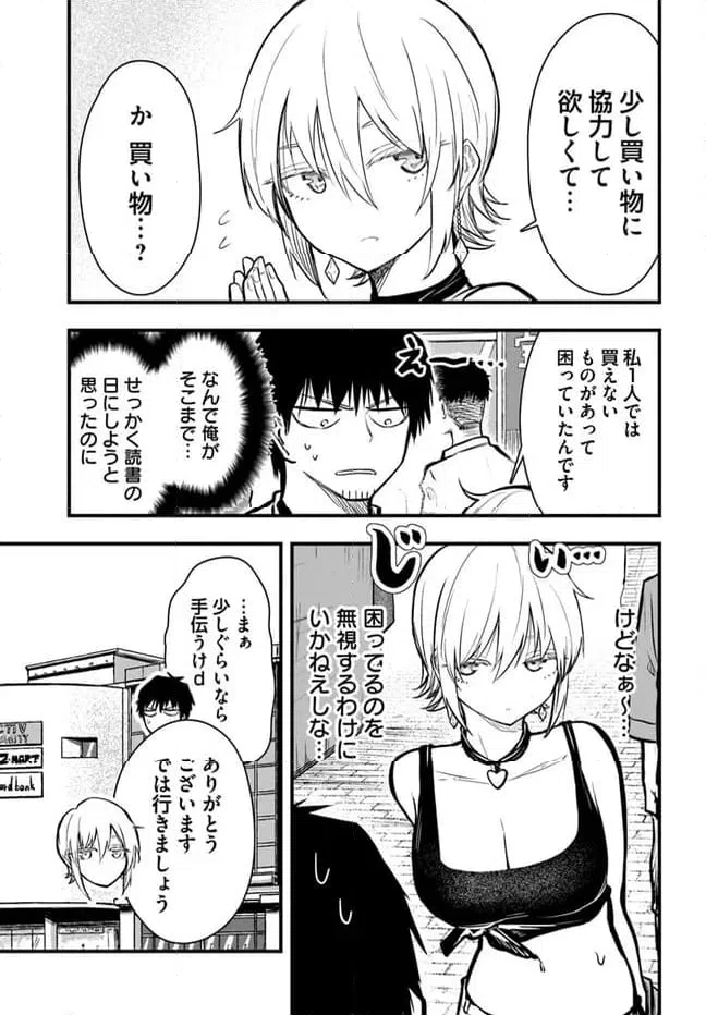 ページ 5 — 第15話