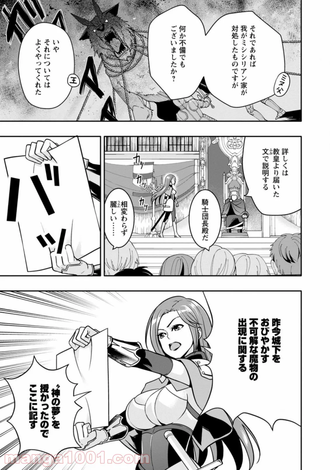 ページ 7 — 第4.1話