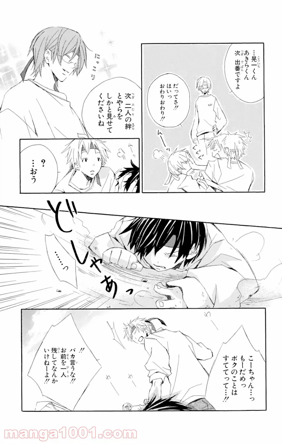 ページ 6 — 第3.6話