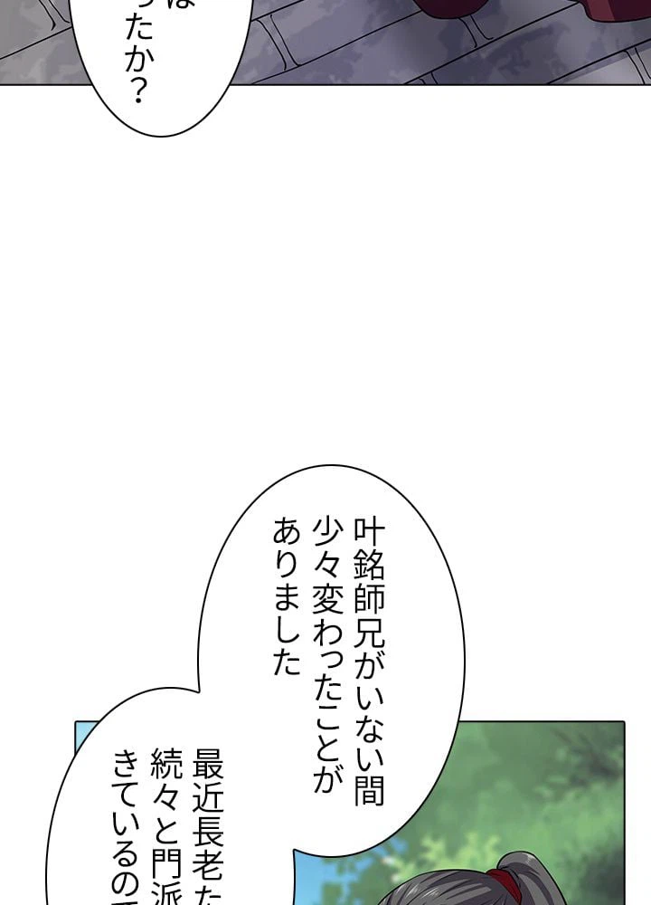 ページ 24 — 第102話
