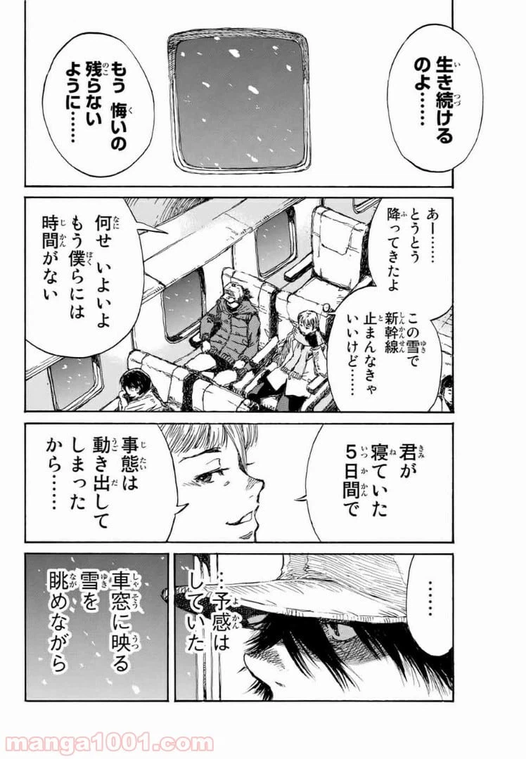 ページ 18 — 第115話