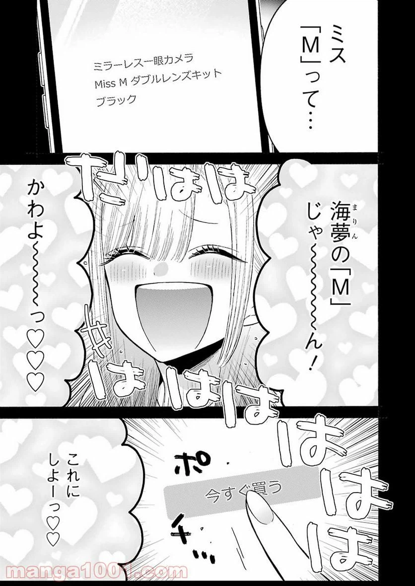 ページ 19 — 第66話