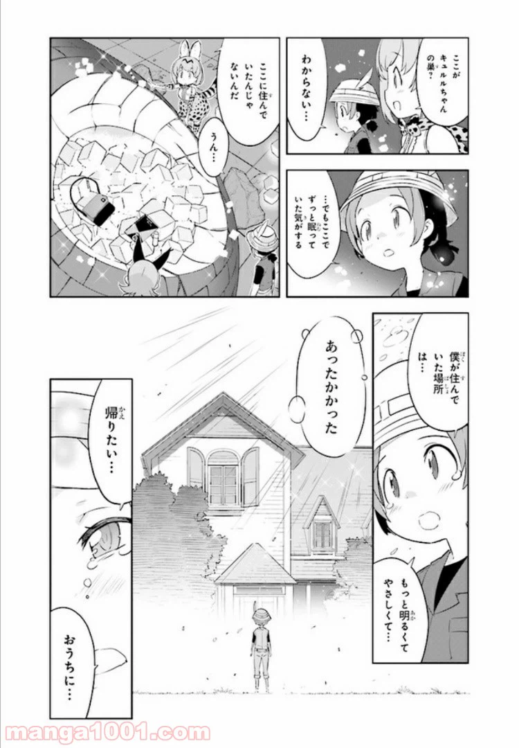 ページ 24 — 第1話