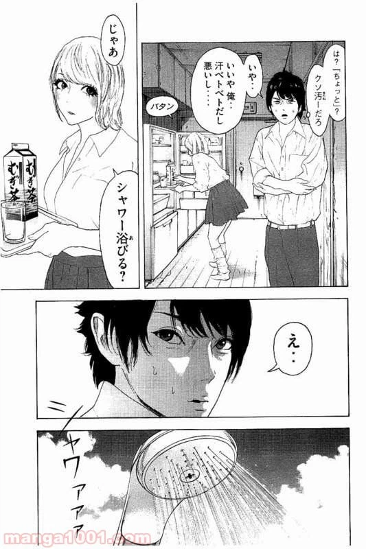 ページ 5 — 第22話