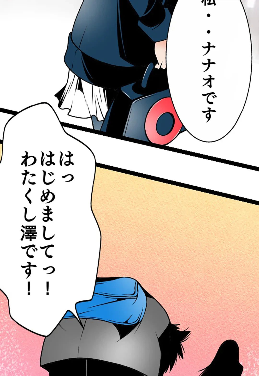 ページ 12 — 第82話