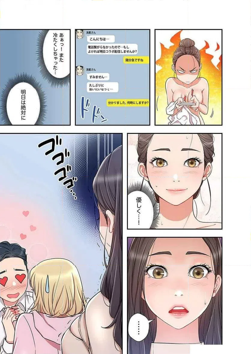ページ 18 — 第7話